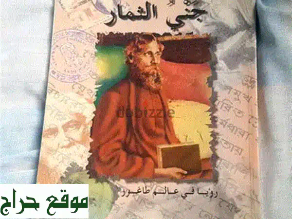 مغامرات الخمسة المشهورين: كتاب أطفال شيق مليء بالإثارة والعبر!