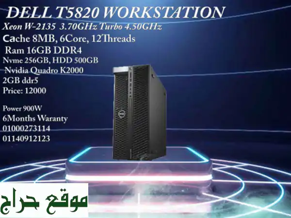 ورش عمل DELL و HP عالية الأداء بأسعار مميزة!  -  معالجات...