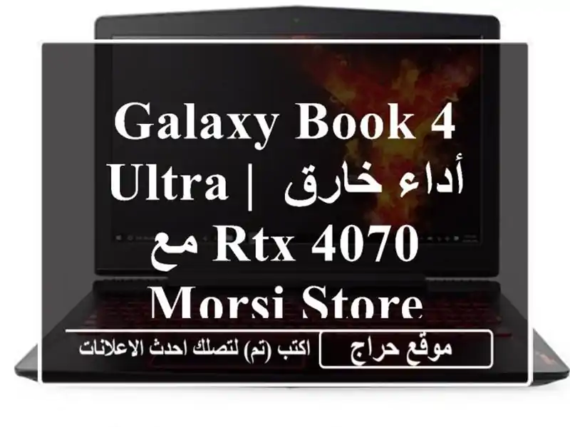 Galaxy Book 4 Ultra |  أداء خارق مع RTX 4070  -  Morsi Store