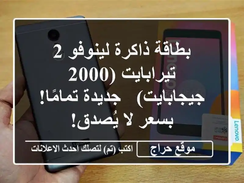 بطاقة ذاكرة لينوفو 2 تيرابايت (2000 جيجابايت) -...