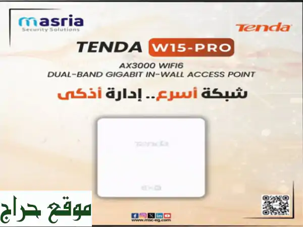 شبكة إنترنت مستقرة وسريعة مع Tenda W15 Pro | حلول...