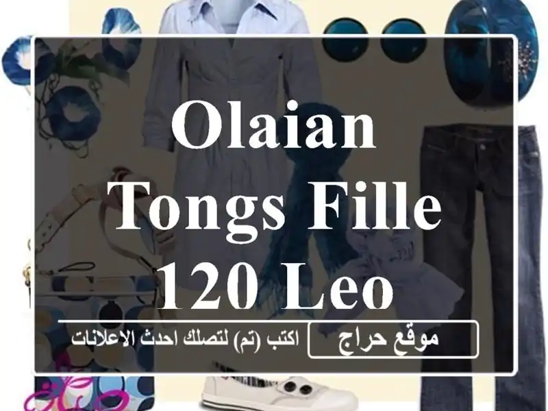 OLAIAN TONGS Fille 120 Leo