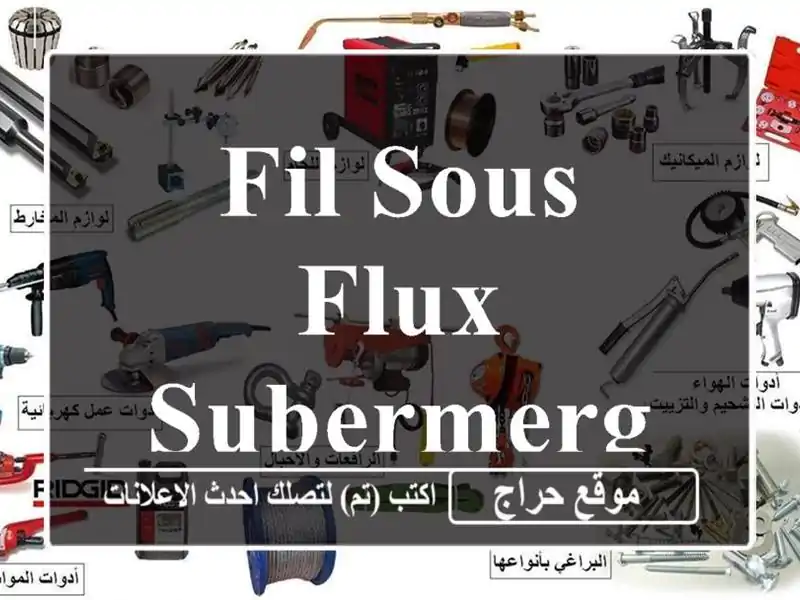 Fil sous flux subermerge