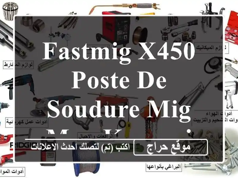 FASTMIG X450 POSTE DE SOUDURE MIG/MAG KEMPPI