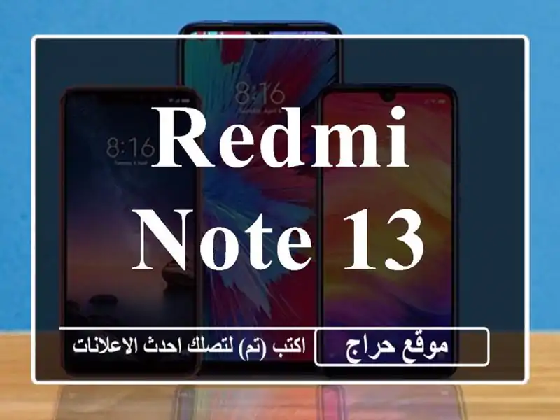 Redmi Note 13