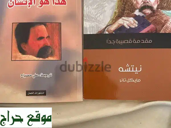 كتابا نيتشه الأساسيان: فرصة لا تُفوّت لعشاق الفلسفة!