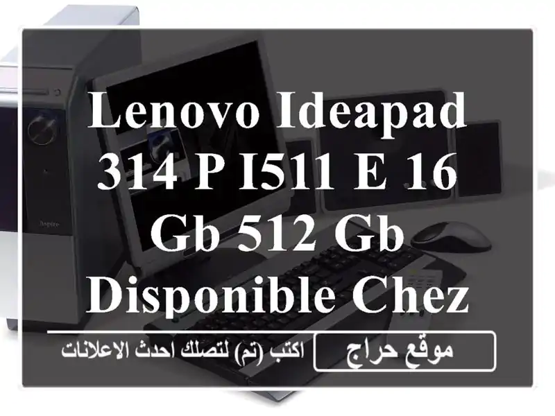 Lenovo IDEAPAD 314 p i511 e 16 GB/512 GB Disponible Chez Morsi store dz