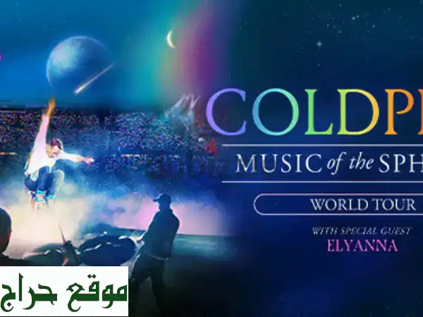 حفل Coldplay في أبو ظبي - تذكرتان VIP! 9 يناير 2025