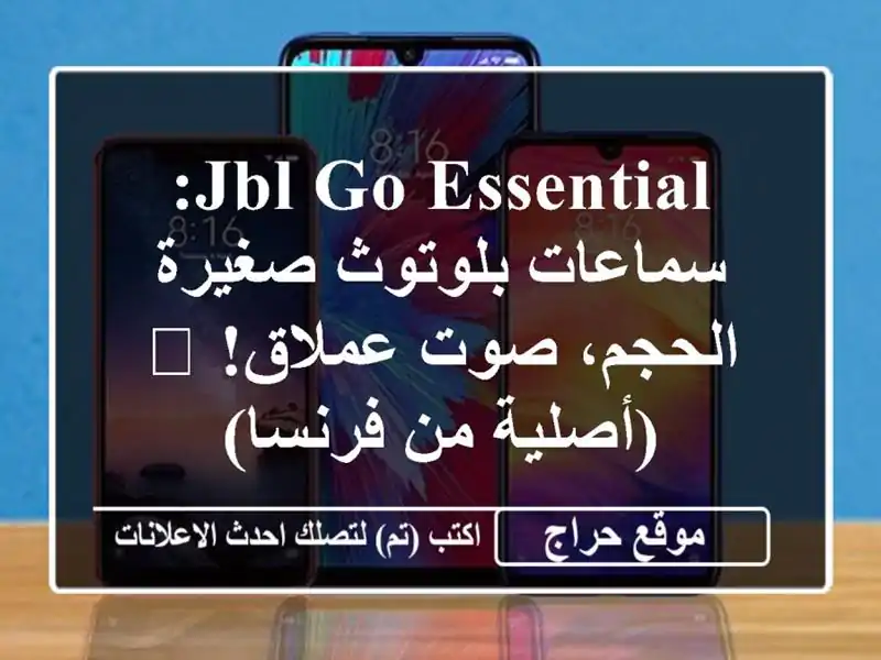 JBL Go Essential: سماعات بلوتوث صغيرة الحجم، صوت عملاق! ?...