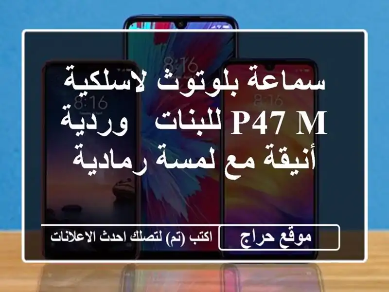 سماعة بلوتوث لاسلكية P47 M للبنات - وردية أنيقة مع...