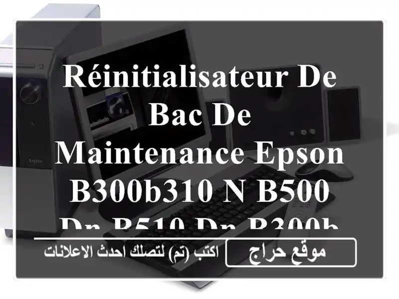 Réinitialisateur de bac de Maintenance Epson B300B310 N B500 DN B510 DN B300B310B500B510