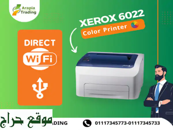 ودّع أسعار الطباعة الباهظة! طابعة Xerox 6022 الملونة...