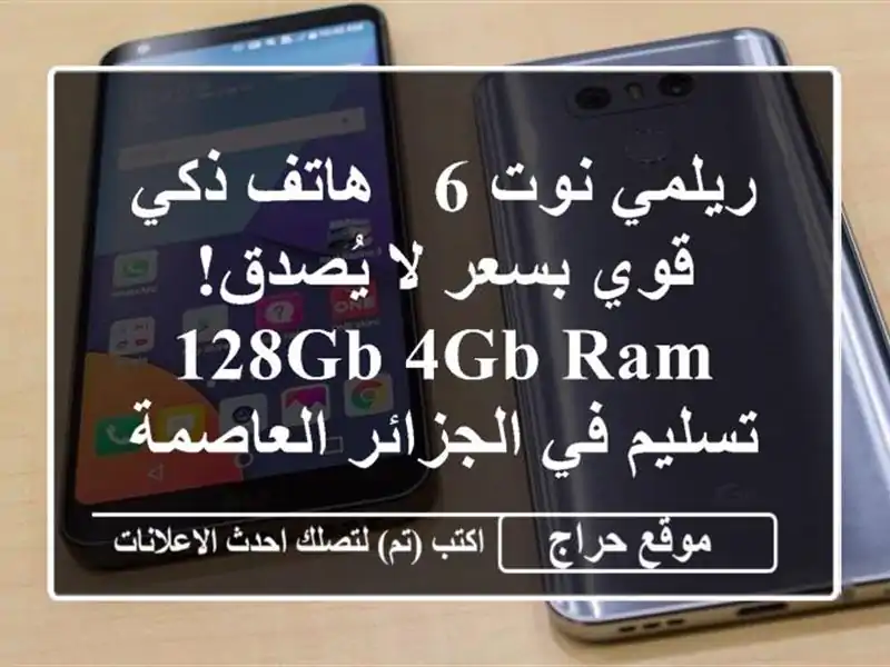 ريلمي نوت 6 - هاتف ذكي قوي بسعر لا يُصدق! 128GB/4GB RAM -...