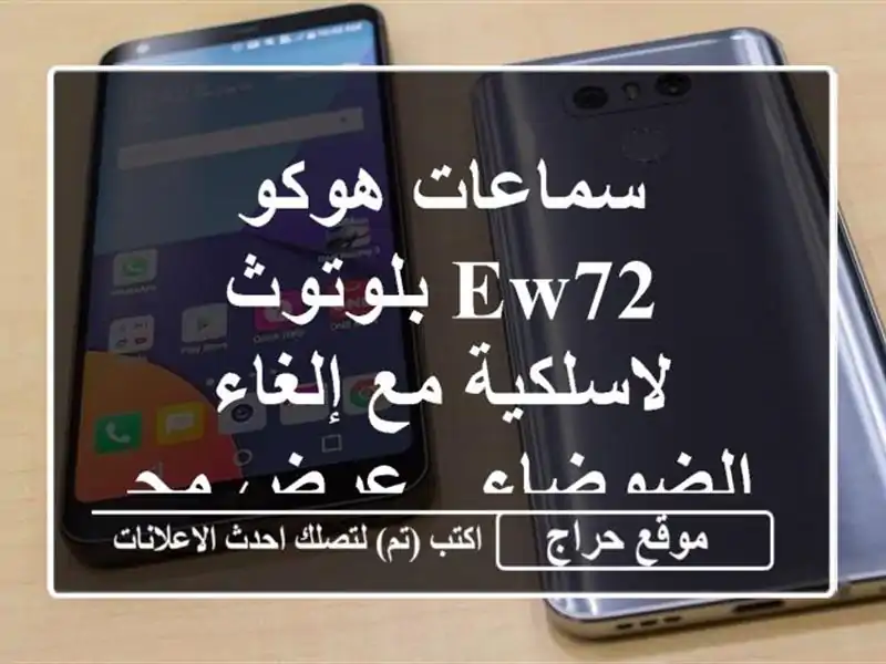 سماعات هوكو EW72 بلوتوث لاسلكية مع إلغاء الضوضاء -...