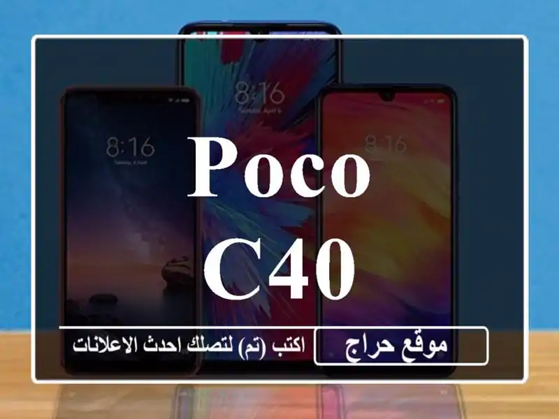 POCO C40