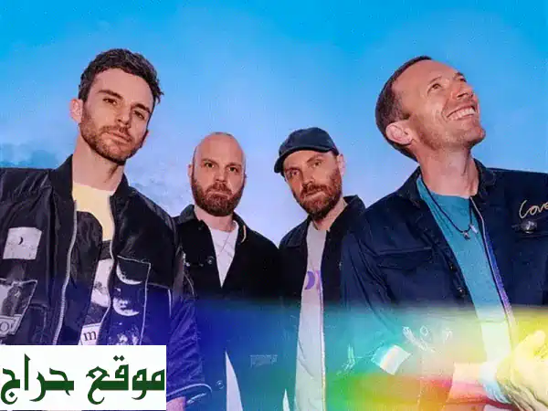 تذكرة Coldplay مُحسّنة - أبوظبي - 12 يناير! فرصة ذهبية!