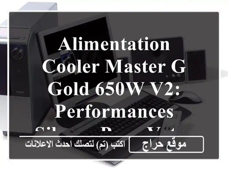 Alimentation Cooler Master G Gold 650W V2: Performances & Silence pour Votre PC !