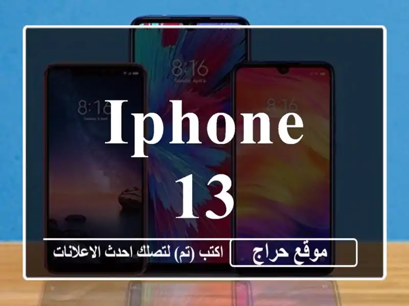 İPhone 13