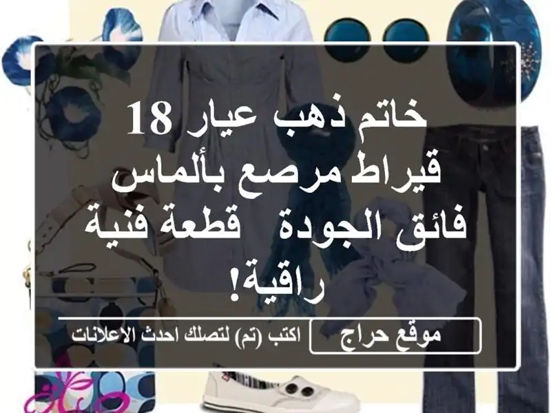 خاتم ذهب عيار 18 قيراط مرصع بألماس فائق الجودة -...