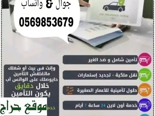 نقل ملكية سريع وآمن، بأقل الأسعار!  وفر وقتك ومالك معنا.