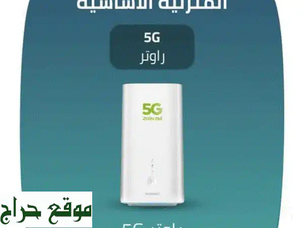 انترنت مفتوح 5G لمدة سنتين + 20 جهاز مجاناً! 🤩