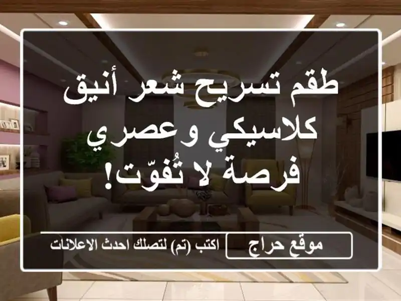 طقم تسريح شعر أنيق -  كلاسيكي وعصري -  فرصة لا تُفوّت!