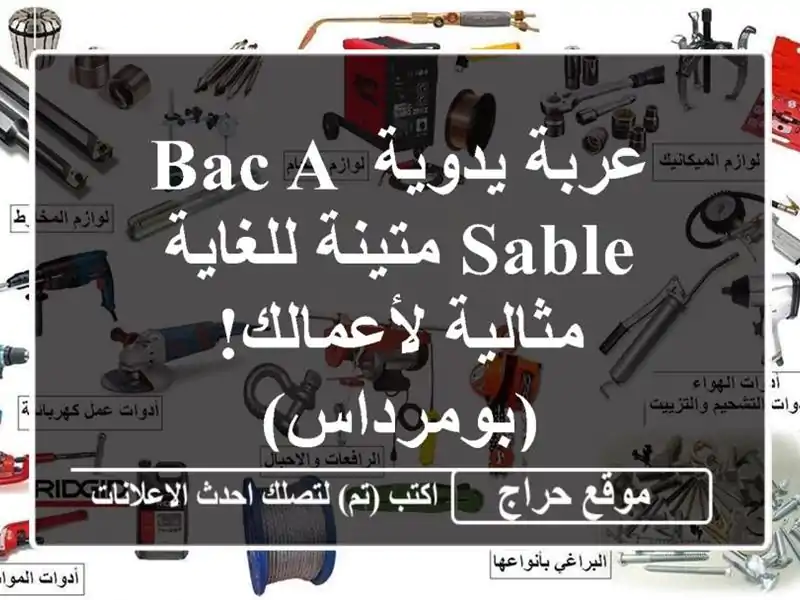 عربة يدوية BAC A SABLE متينة للغاية - مثالية...