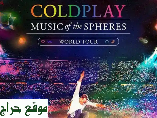 🎫 تذاكر كولدبلاي 9 يناير! 🎤 لحظة لا تُنسى مع Coldplay...