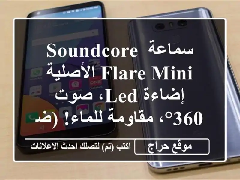 سماعة Soundcore Flare Mini الأصلية - إضاءة LED، صوت 360°،...