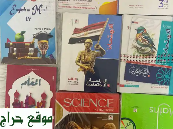 📚 كتب خارجية منهج مصر الترم الثاني 2025 - مكة! (أقل الأسعار)