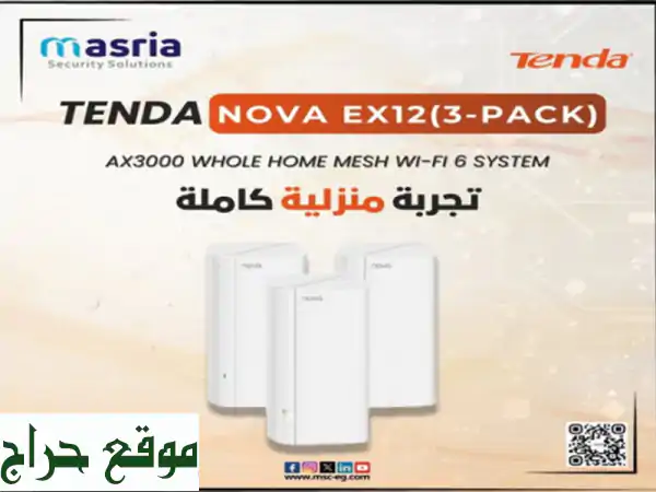 وداعًا لمشاكل الإنترنت! نظام NOVA EX12 (3-PACK) V2.0  Mesh Wi-Fi...