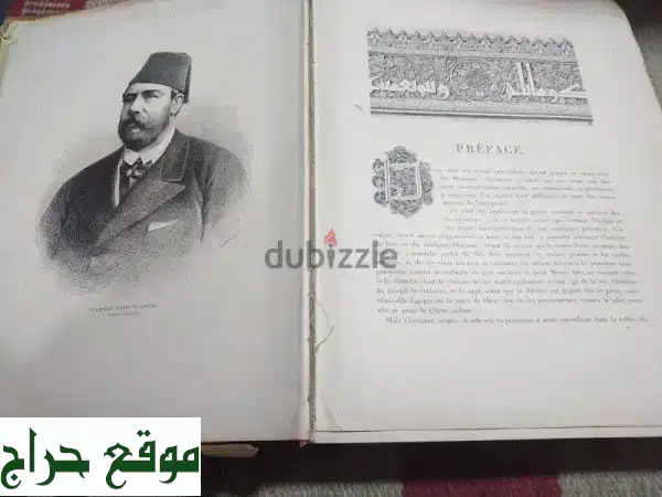 كتاب جاستن ماسبيرو النادر (1880) - تحفة تاريخية فريدة!