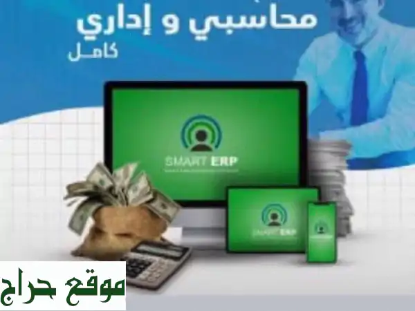 برنامج محاسبي معتمد من هيئة الزكاة والدخل | إدارة أعمالك بسهولة وفعالية