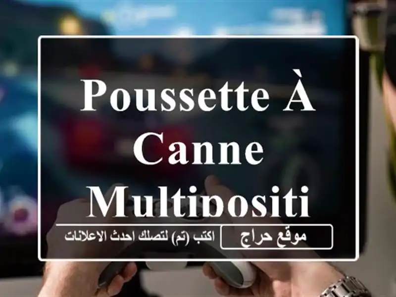 Poussette à Canne multipositions