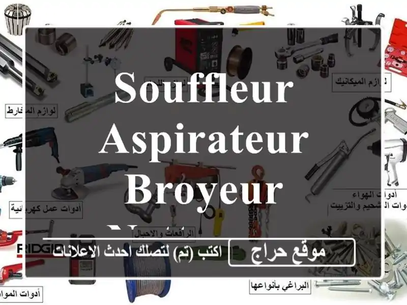 Souffleur aspirateur broyeur, nettoyeur