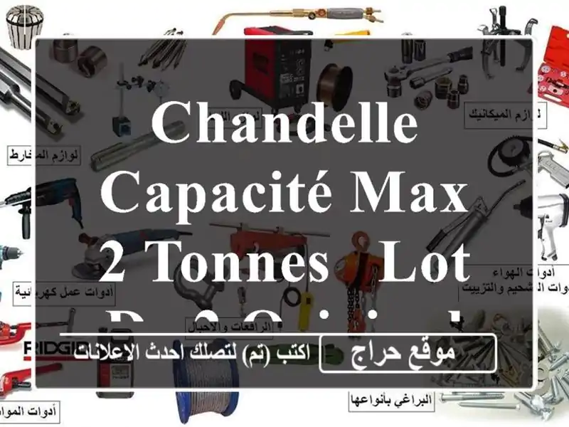 Chandelle capacité max 2 tonnes / Lot de 2 original