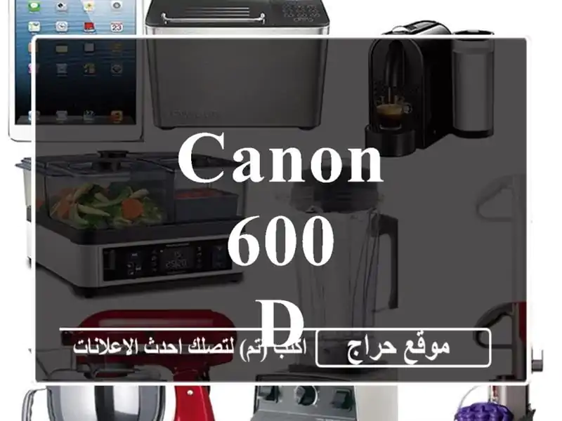 Canon 600 D