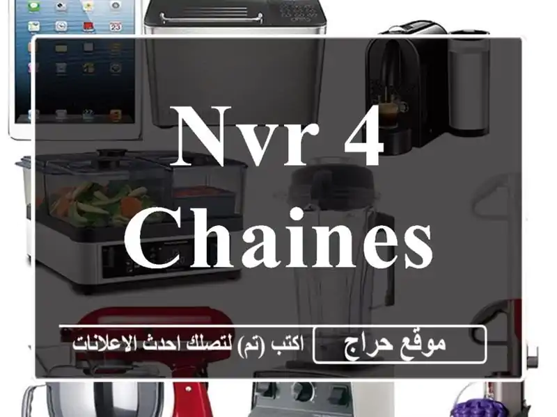 NVR 4 CHAINES + 4 POE