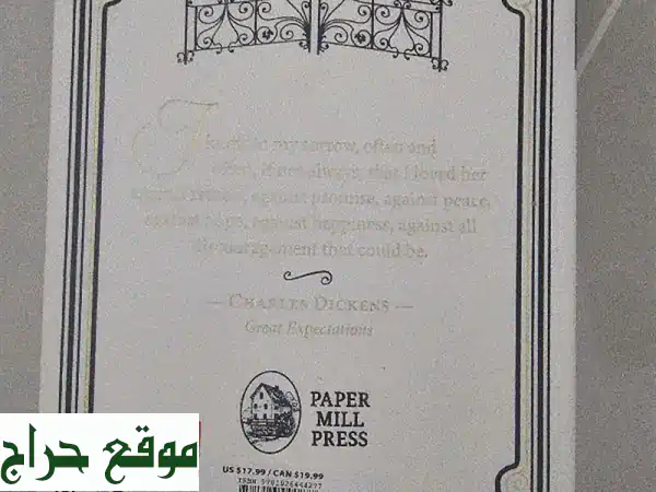 إعادة اكتشاف كلاسيكية أدبية خالدة:  آمال عظيمة (غلاف عادي)