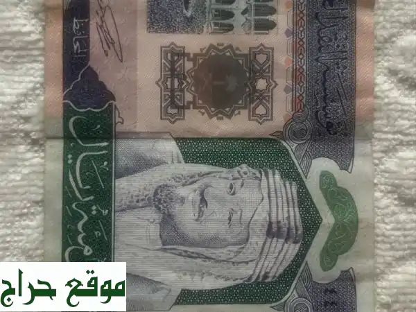 عملة سعودية نادرة للبيع - قطعة تحفة تاريخية!