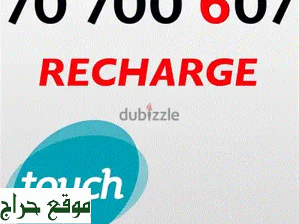 أرقام مميزة، هواتف ذكية، وتابلت: عروض لا تُفوّت! 71111233