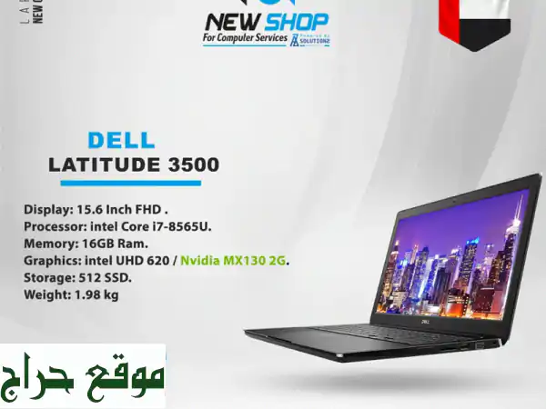 لاب توب Dell Latitude 3500 - أداء قوي وسعر لا يُقاوم! (650...