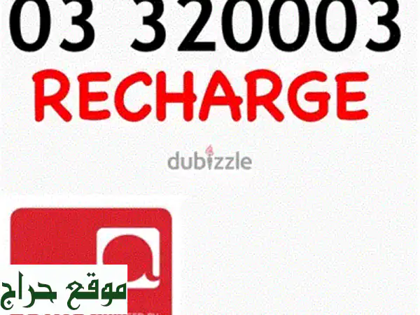 أرقام مميزة + هواتف ذكية وأجهزة لوحية! 📱  عرض حصري من 70055700 Touch Prepaid