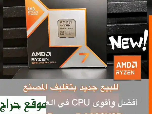 🚀 انفجر بأداء خرافي مع معالج AMD Ryzen 7 7800X3D: سرعة فائقة...