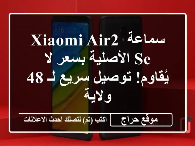 سماعة Xiaomi Air2 SE الأصلية بسعر لا يُقاوم! توصيل سريع لـ...