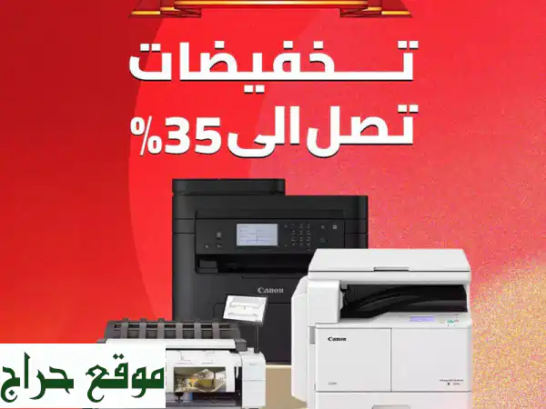 أفضل أسعار أجهزة الكمبيوتر، الطابعات،...