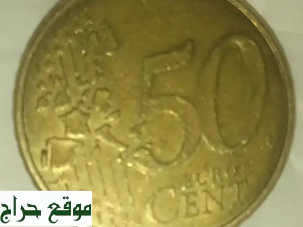 50 يورو سنت - إصدار مميز 2002 - قطعة نادرة من التاريخ!