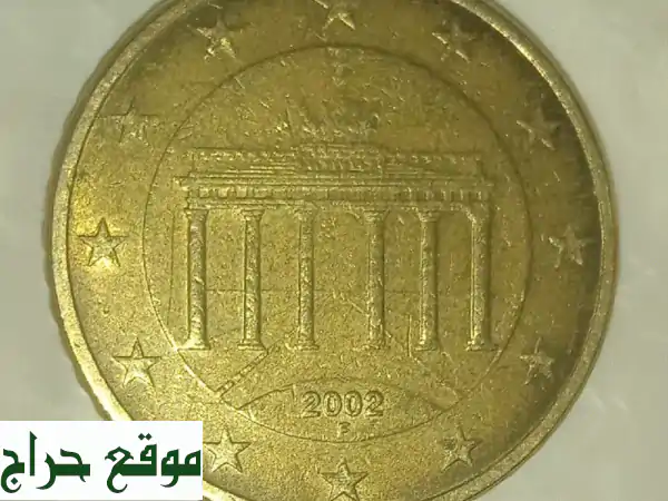 50 يورو سنت - إصدار مميز 2002 - قطعة نادرة من التاريخ!