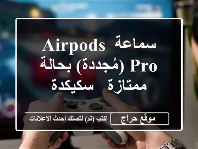 سماعة AirPods Pro (مُجددة) بحالة ممتازة - سكيكدة