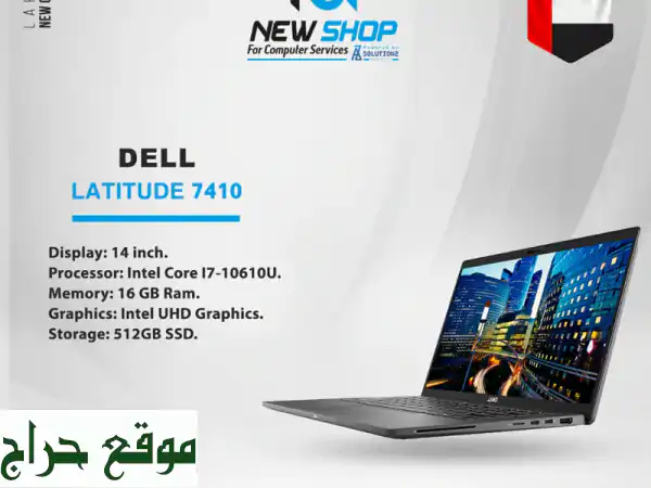 Dell Latitude 7410: لابتوب قوي وعصري بسعر لا يُقاوم! (الشارقة)